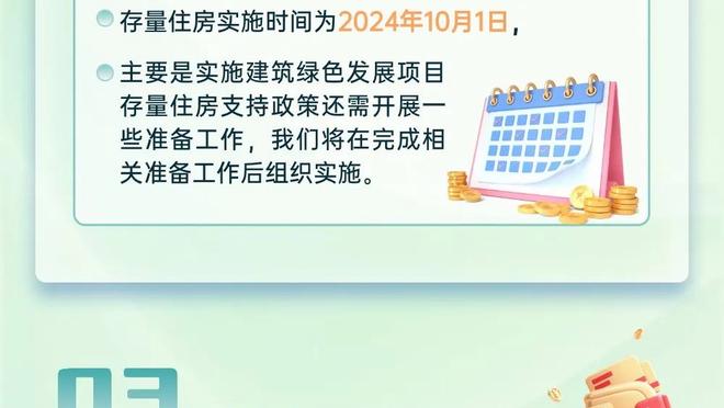 博涅克：蓝牌规则愚蠢至极，会为比赛带来额外的争议